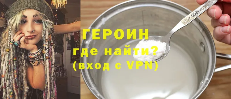 Героин Heroin  Джанкой 