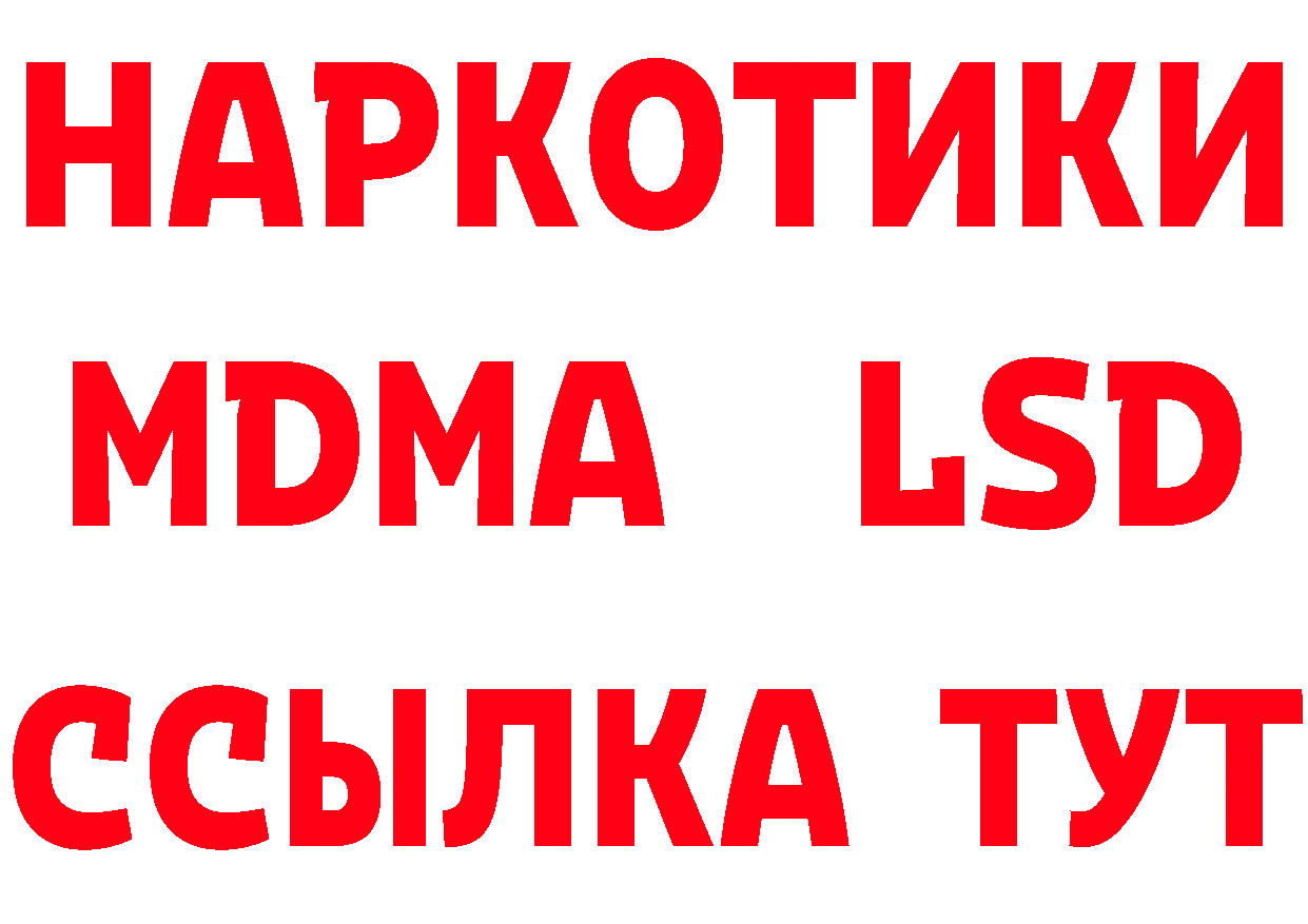 БУТИРАТ оксибутират tor сайты даркнета mega Джанкой